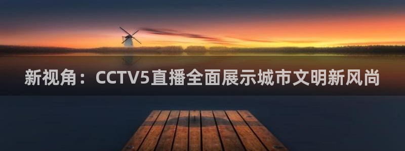 新闻图片